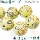 陶磁器 ビーズ 球 直径26.0mm 黄文字 手描き 1個|【形】彩色-球形|[素材04]陶磁器ビーズ