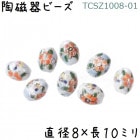 陶磁器 ビーズ 樽型 10×08mm 水花 手描き 1個|【形】彩色-円柱樽|[素材04]陶磁器ビーズ