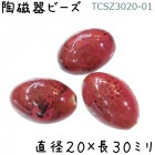 陶磁器 ビーズ 樽型 30×20mm 濃紅色 手作り 1個|【形】彩色-円柱樽|[素材04]陶磁器ビーズ