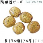 陶磁器 ビーズ 楕円形 19×17mm 黄緑色 手作り 1個|【形】彩色-楕円|[素材04]陶磁器ビーズ