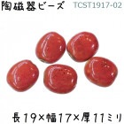 陶磁器 ビーズ 楕円形 19×17mm 紅色 手描き 1個|【形】彩色-楕円|[素材04]陶磁器ビーズ