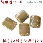 陶磁器 ビーズ 四角変形 24×21mm 茶緑色 手作り 1個|【形】彩色-その他|[素材04]陶磁器ビーズ