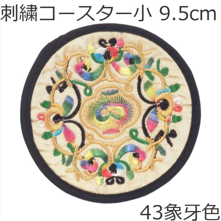 雑貨03]おてがる中国土産