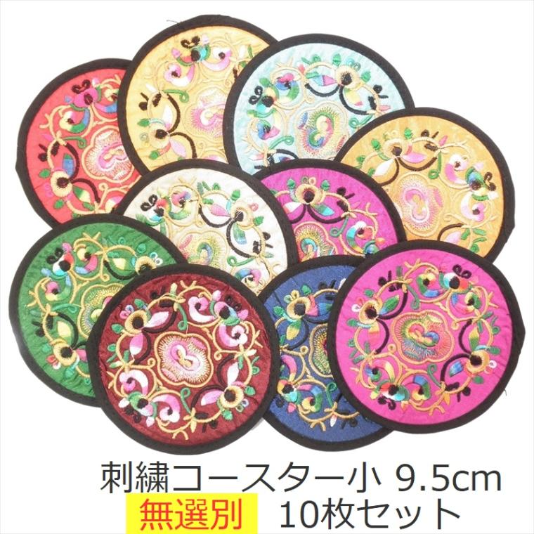 中国 土産  壁掛け 雑貨03]おてがる中国土産