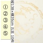 対聯 用紙 五言 長138×幅35cm 白地 金四神 縦10枚セット 中国 宣紙 条幅 書道 対聯用|便箋紙類、対聯|文房具、文房四宝（筆墨紙硯）