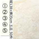 対聯 用紙 五言 長138×幅35cm 白地 金龍鳳 縦50枚セット 中国 宣紙 条幅 書道 対聯用|便箋紙類、対聯|文房具、文房四宝（筆墨紙硯）