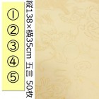 対聯 用紙 五言 長138×幅35cm 薄黄地 金龍鳳 縦50枚セット 中国 宣紙 条幅 書道 対聯用|便箋紙類、対聯|文房具、文房四宝（筆墨紙硯）