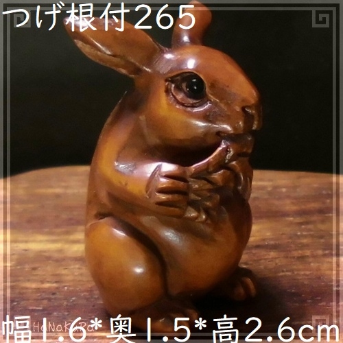 根付け「うさぎニ猿」　木彫刻 根付け「うさぎニ猿」 木彫刻 根付け「うさぎニ猿」 木彫刻