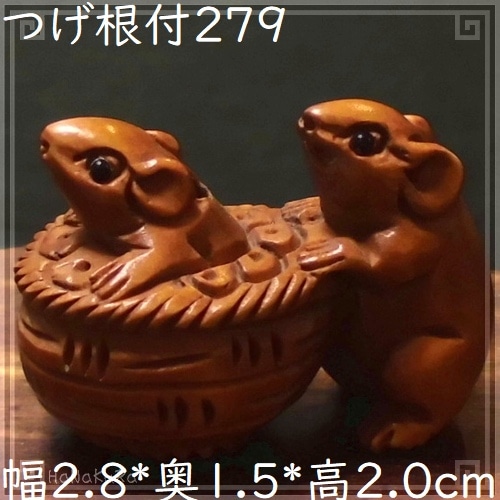 彫刻　ネズミ　鼠 北村西望 ネズミ 置物 彫刻 ブロンズ 鼠