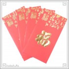 紅包 福32(薄手) 金福_百福 4枚|【場面】汎用「福」|紅包(中国の祝い袋)