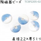 陶磁器 ビーズ ドーナツ型 22×05mm 水白色 手作り 1個|【形】彩色-算盤ドーナツ|[素材04]陶磁器ビーズ