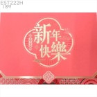 中国 春節 年賀カード 新年 年賀状 大H189[横] 花枠封筒 新年快楽 2025年 正月 グリーティングカード 賀年片|中国春節(年賀)カード|中華グリーティングカード