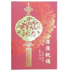 中国 お祝いカード 大01 深深祝福 福提灯 グリーティングカード|汎用カード|中華グリーティングカード