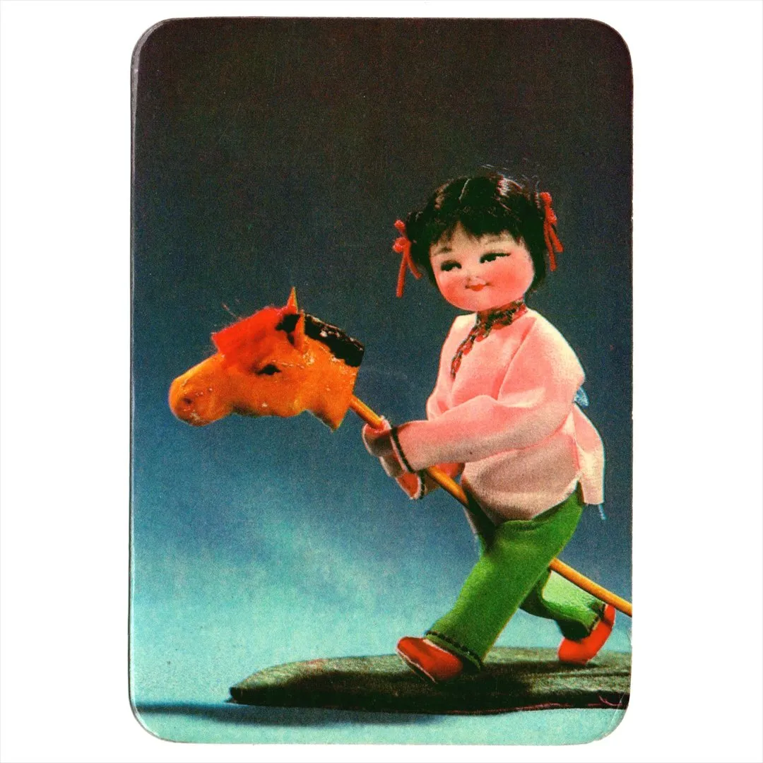 中国 昔のカレンダー カード 1976年 17 馬乗り人形 コレクション
