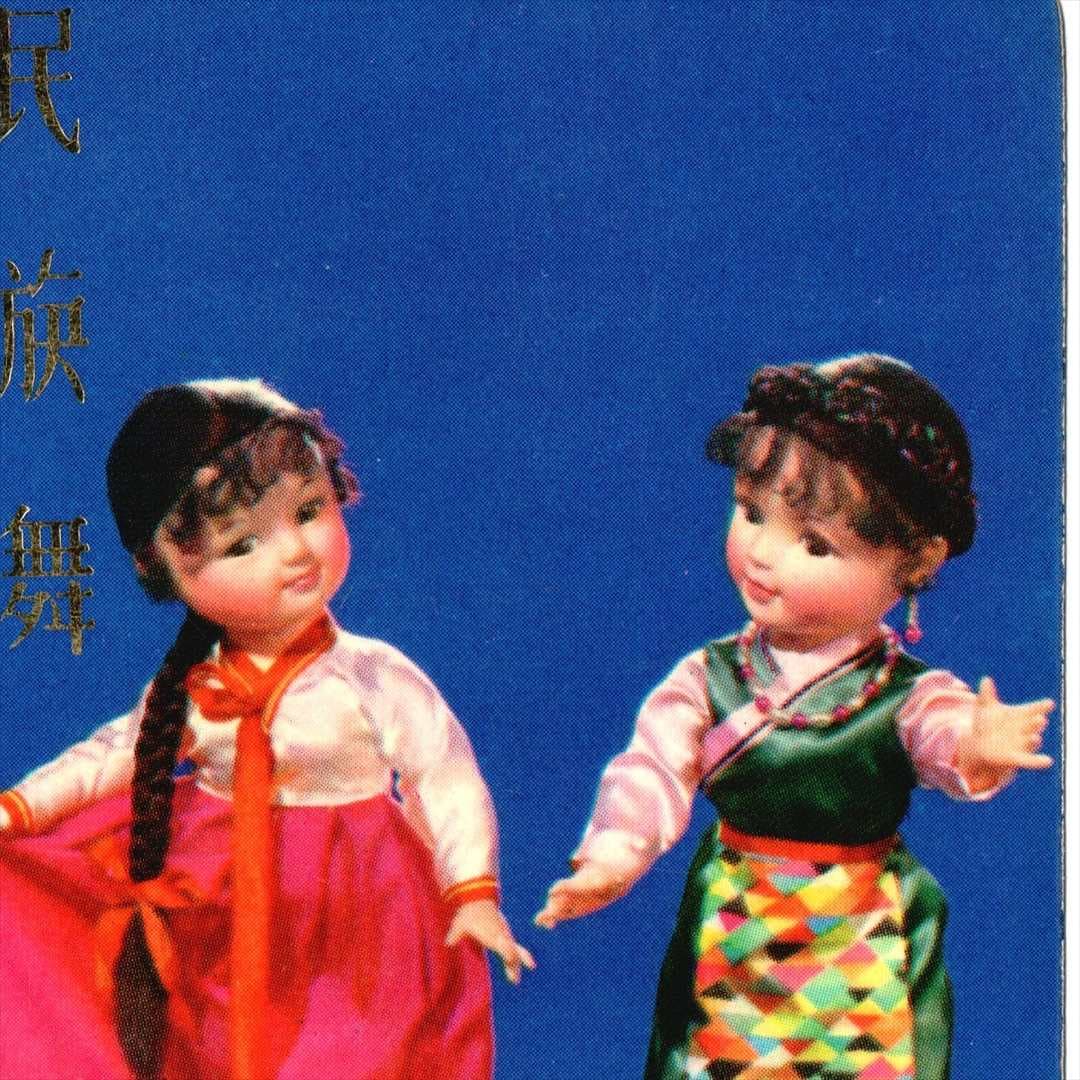 中国 昔のカレンダー カード 1977年 02 民族舞 コレクション | [雑貨11