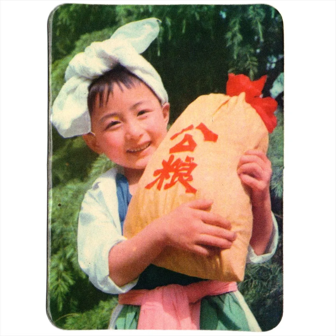 中国 昔のカレンダー カード 1977年 12 豊作 北京市日歴厰 コレクション