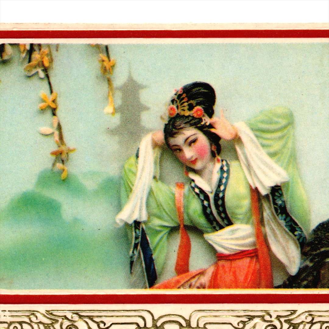 中国 昔のカレンダー カード 1984年 04 女人 西冷印社 コレクション