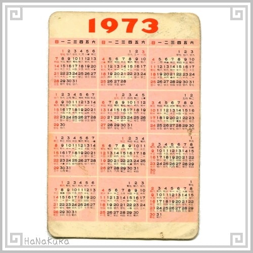 1973 SL日めくりカレンダー 1973 SL日めくりカレンダー 1973年 SL 日めくりカレンダー