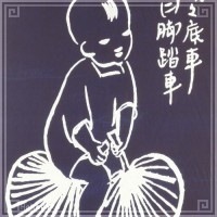 藍染め 掛軸 「脚踏車」 絹|掛け軸|藍染め(印花布)生地、小物