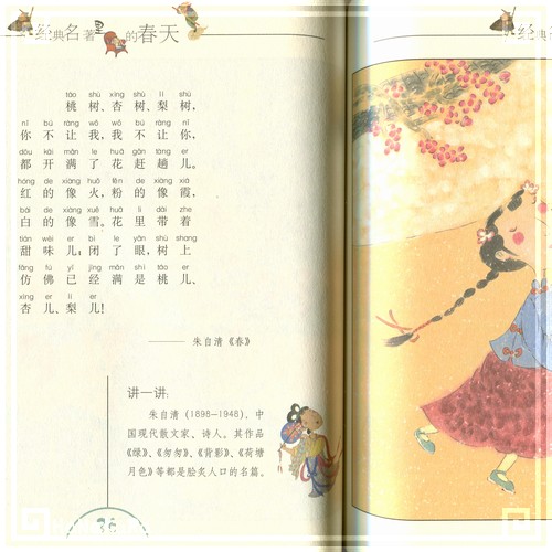 中国四大名著 中国語　簡体字　4冊セット 中国四大名著 中国語 簡体字 4冊セット