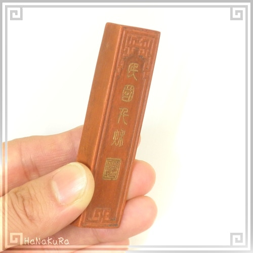 朱墨 工芸品 咲傲風霜 60g 固形墨 朱色 書道 | 文房具、文房四宝（筆墨