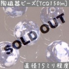 陶磁器 ビーズ 球 15.0mm 藍梅 手描き 染付 青花 1個|【形】青花染付-球形|[素材04]陶磁器ビーズ
