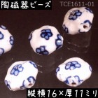 陶磁器 ビーズ 四角形 16×11mm 花四角[訳あり] 手描き 染付 青花 1個|【形】青花染付-四角|[素材04]陶磁器ビーズ