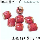 陶磁器 ビーズ 樽型 13×11mm 紅色 手作り 1個　訳あり|【形】彩色-円柱樽|[素材04]陶磁器ビーズ