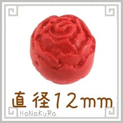 堆朱 人工漆 ビーズ S37 薔薇球 バラ 12mm 1個 彫漆 手芸素材 アクセサリ パーツ