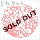 切り絵 剪紙 セットS04 上級品 円花図案 直径15cm 8枚組|【サイズ】小(18cm以下)|切り絵(剪紙)