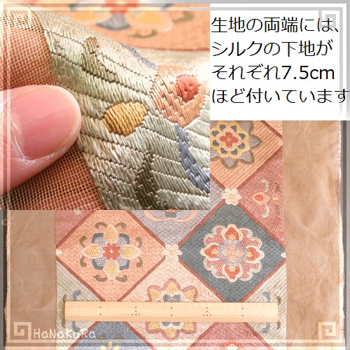 シルク 刺繍 生地 納紗 茶絹 格子柄 4.4m 工芸品 | 工芸宝飾品