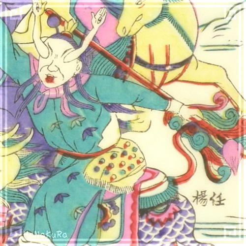 「三国志演義」中国伝統の技 楊家埠木版年画　木版年画職人楊洛書作品 Amazon.co.jp: 「三国志演義」中国伝統の技 楊家埠木版年画 木版