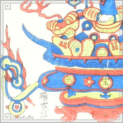 年画 版画 楊家埠年画紙 122 黄金萬兩 | [書画10]山東省 イ坊