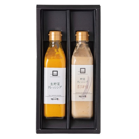 ドレッシング二種セット【一】