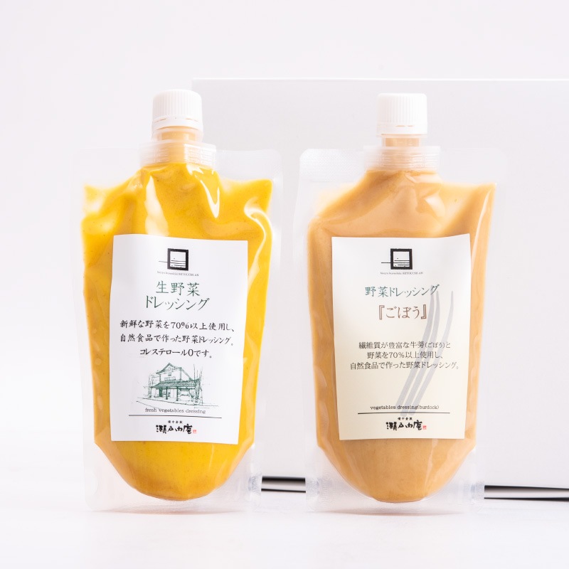 ドレッシング2種【1】