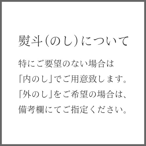 だし三種セット【三】