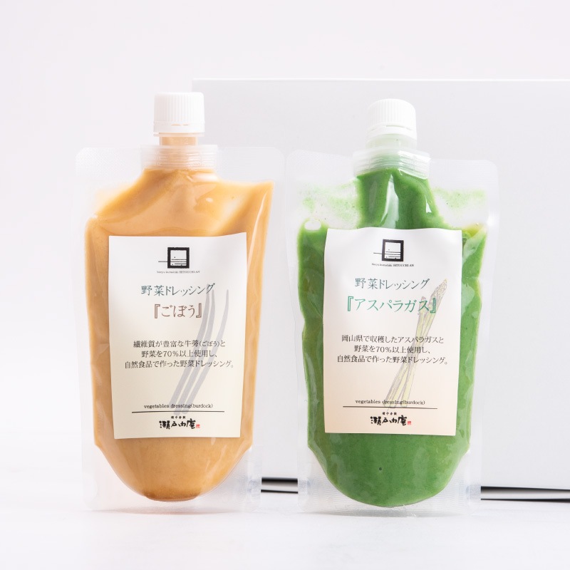 ドレッシング２種【３】