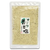 オリーブ香草塩　袋タイプ