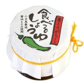 青とうがらし食べるしょうゆ