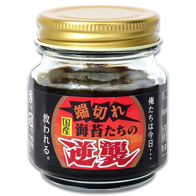 端切れ海苔たちの逆襲