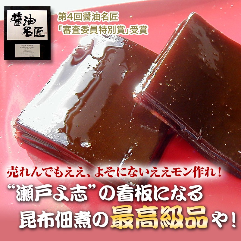 北海道道南産 真昆布佃煮