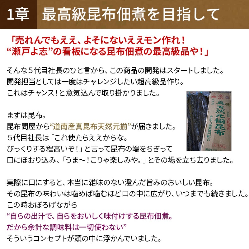 北海道道南産 真昆布佃煮