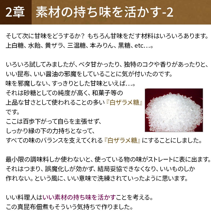 北海道道南産 真昆布佃煮