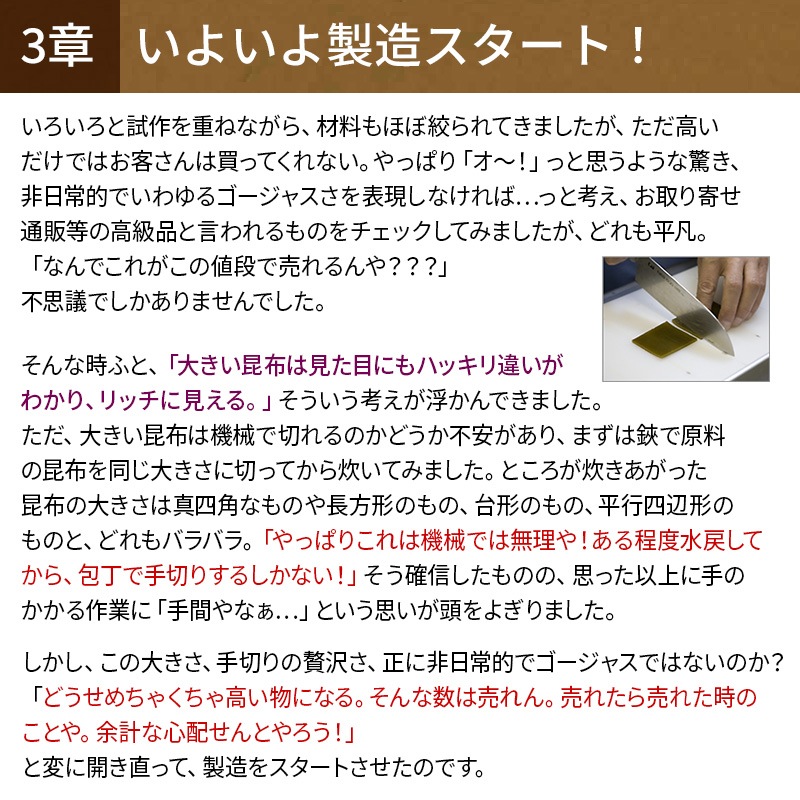北海道道南産 真昆布佃煮
