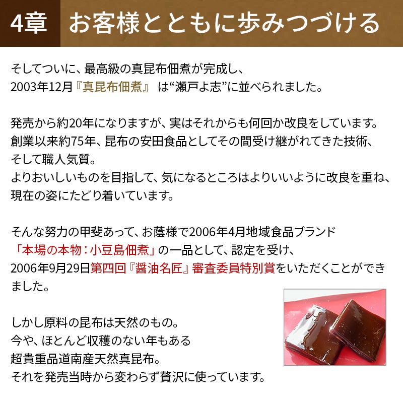 北海道道南産 真昆布佃煮