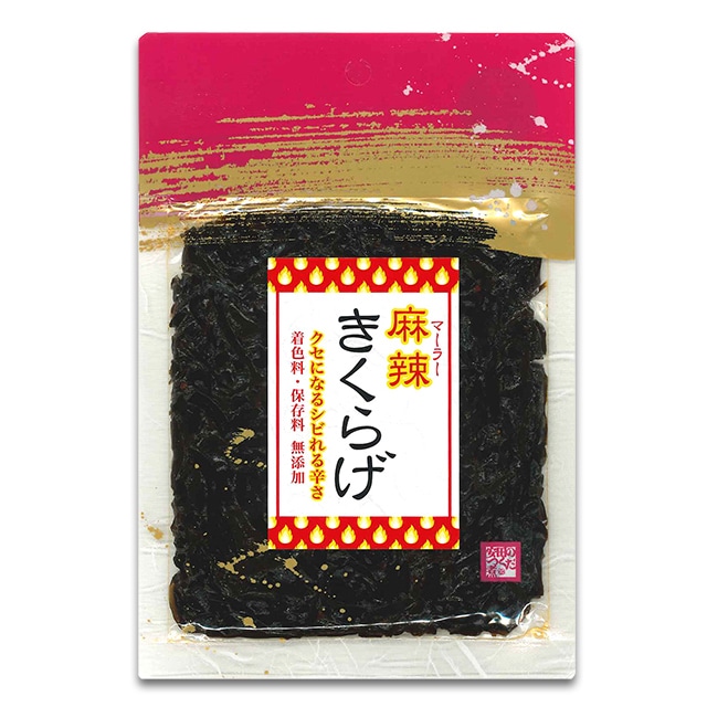 醤の郷　麻辣(マーラー)きくらげ