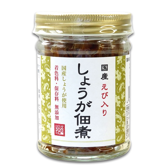 国産えび入り しょうが佃煮