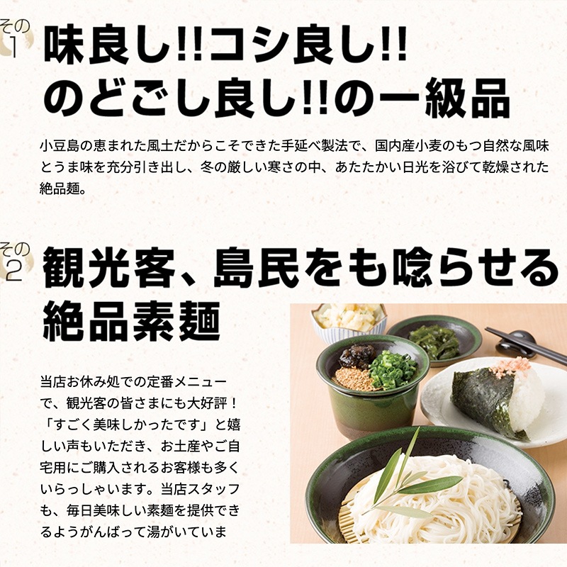 瀬戸よ志　手延べ小豆島素麺（50ｇ×5束）