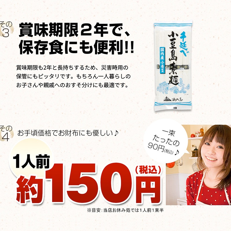 瀬戸よ志　手延べ小豆島素麺（50ｇ×5束）