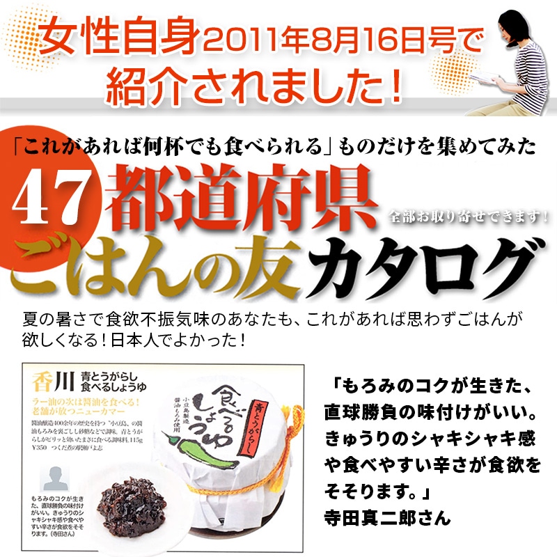 青とうがらし食べるしょうゆ